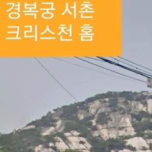 Gyeongbokgung Palace Seochon Christian - Foreigner Only Villa Seoul